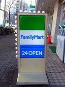 ファミリーマート(コンビニ)まで440m つつじヶ丘パ－クマンション