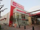 マックスバリュー千代田店(スーパー)まで367m 千代田壱番館