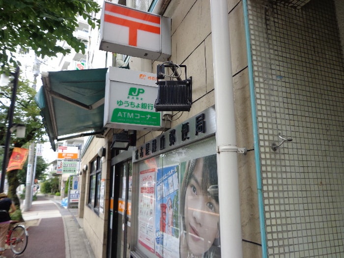 名古屋藤が丘郵便局(郵便局)まで950m パ－クノヴァ藤ヶ丘南