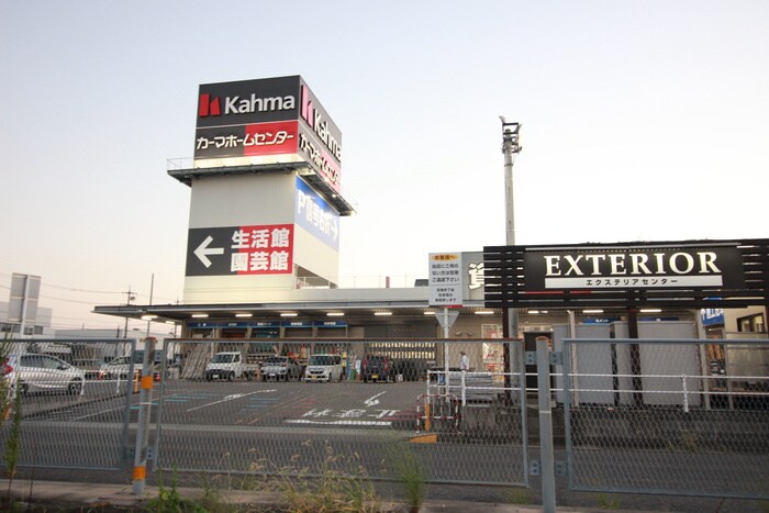 DCMカーマ刈谷小垣江店(電気量販店/ホームセンター)まで1500m ブライトカメリア