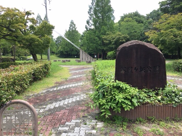 茶屋ヶ坂公園(公園)まで650m レクスト赤坂