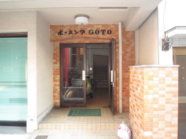 エントランス部分 ボ－ヌングＧＯＴＯ