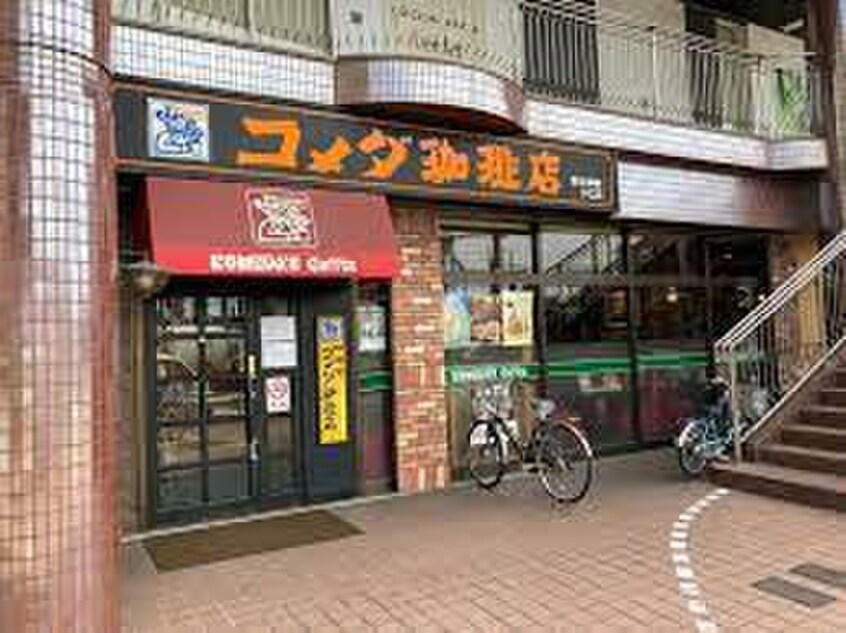 コメダ珈琲(カフェ)まで650m ロレイアム