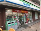 ファミリーマートみのてつ彩紅橋店(コンビニ)まで212m マンション・ピュア