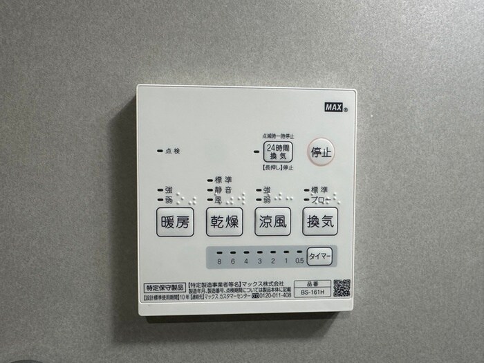 内観写真 グレーシア