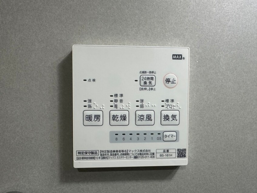 内観写真 グレーシア