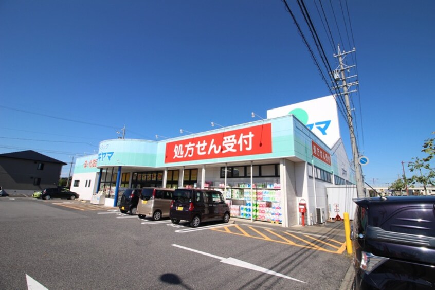 スギヤマ(ドラッグストア)まで850m シャルム