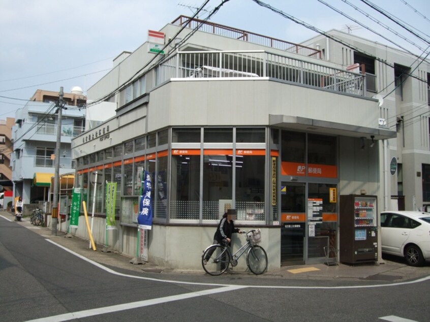 上社郵便局(郵便局)まで165m ミネルヴァ本郷