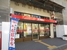 郵便局(郵便局)まで199m 徳川マンション