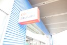 三菱ＵＦＪ銀行(銀行)まで640m サンハイツ池田