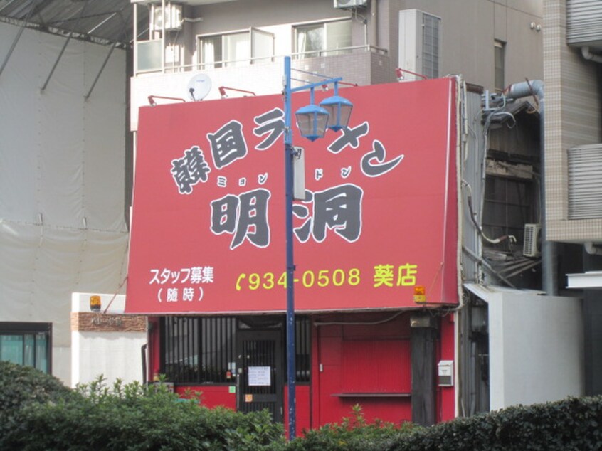 明洞（韓国料理の有名店）(その他飲食（ファミレスなど）)まで130m プレサンス広小路通パルス