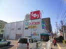 スギ薬局高畑店(ドラッグストア)まで3m Chocolate
