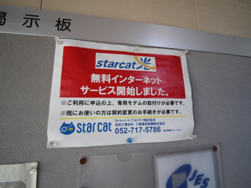 建物設備 ファミ－ル一社