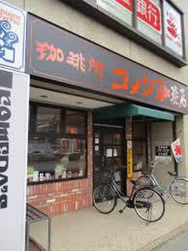 コメダ珈琲店(その他飲食（ファミレスなど）)まで250m ファミ－ル一社