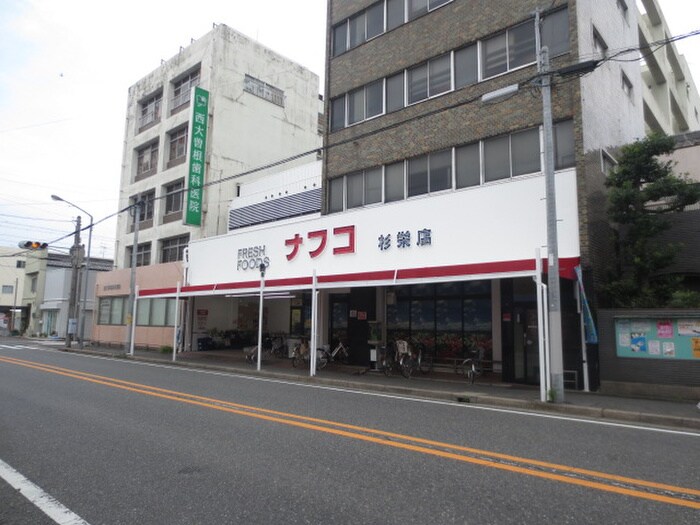 ナフコ　杉栄店(スーパー)まで450m エムズガーデン