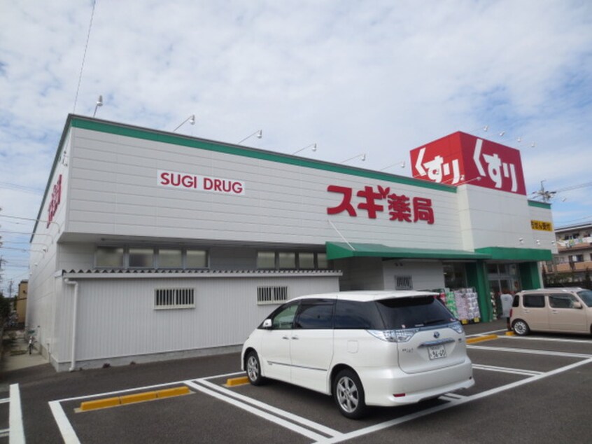 スギ薬局岩倉大地町店(ドラッグストア)まで900m 銀河ハイツ