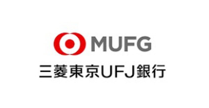 三菱UFJ銀行(銀行)まで1200m 中央玻璃器マンション