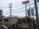 和食さと(その他飲食（ファミレスなど）)まで575m ラボ　ガゼレイ