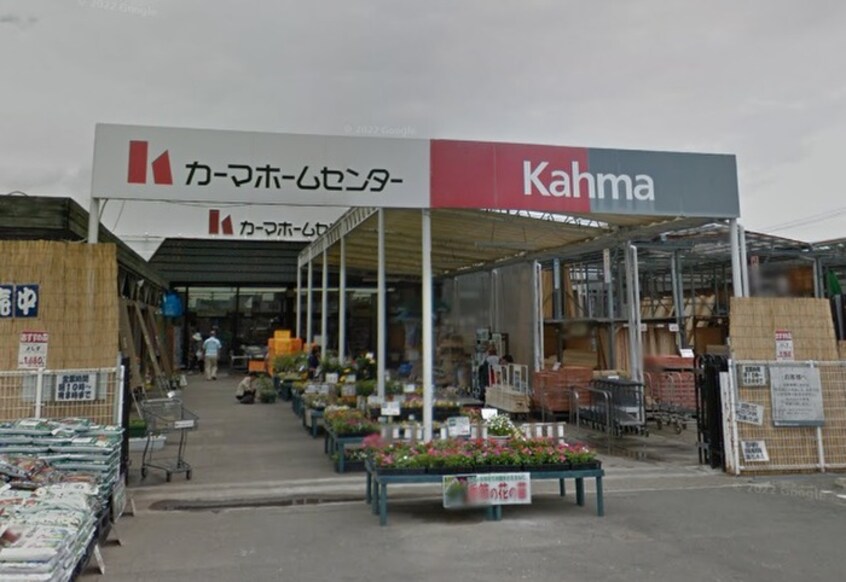 カーマホームセンター(電気量販店/ホームセンター)まで500m カーサⅡ