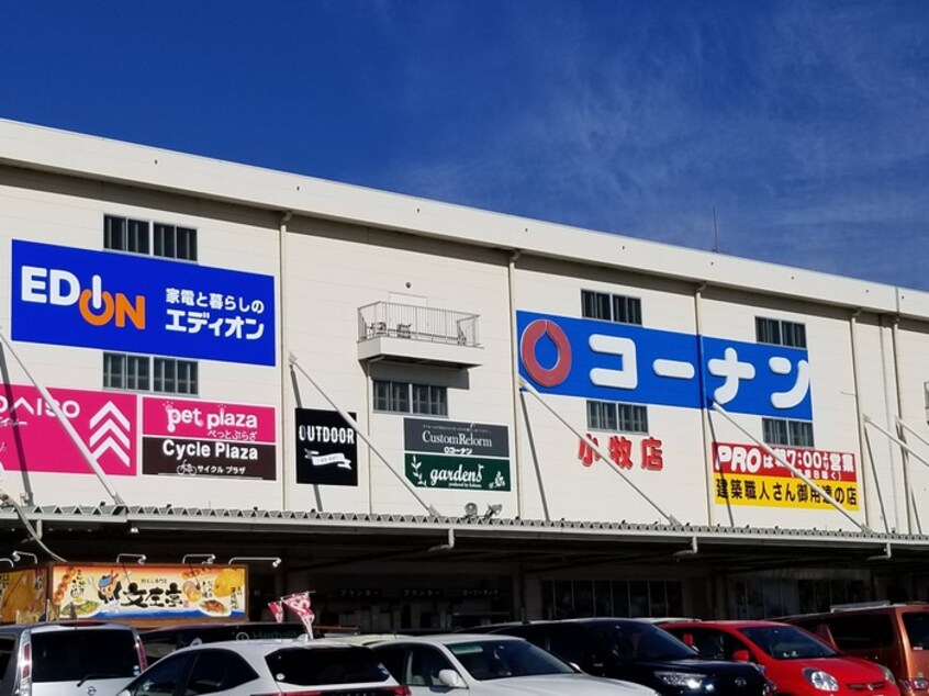 コーナンPRO(電気量販店/ホームセンター)まで1400m フォーティワン