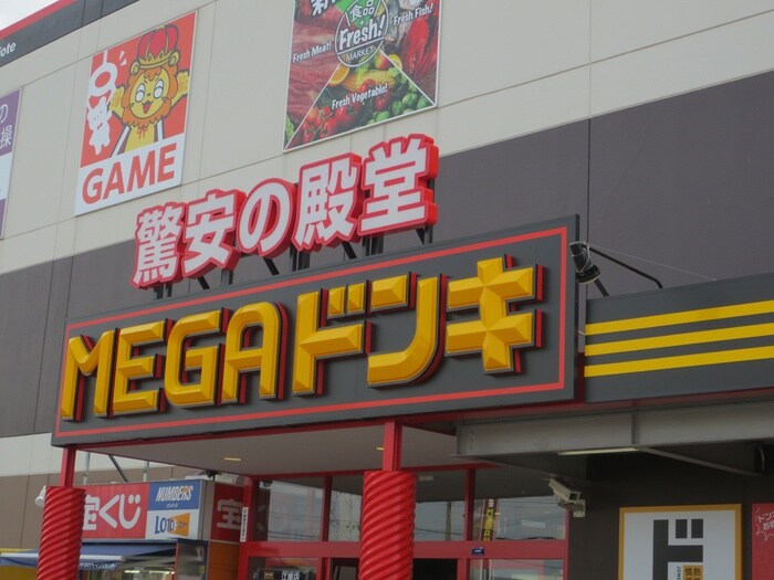 MEGAドン・キホーテUNY(スーパー)まで550m Ａｎｇｅｌ　Ｆｅａｔｅｒ