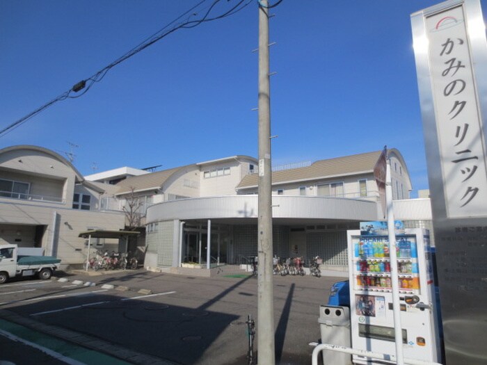 かみのクリニック(病院)まで550m ドマ－ニ