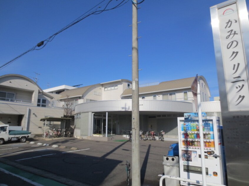 かみのクリニック(病院)まで550m ドマ－ニ
