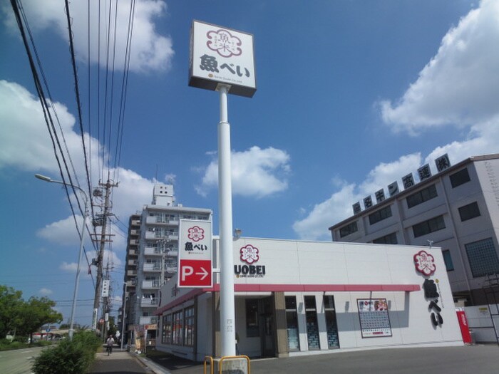 回転寿司魚べい名古屋中川店(その他飲食（ファミレスなど）)まで304m グレース明徳