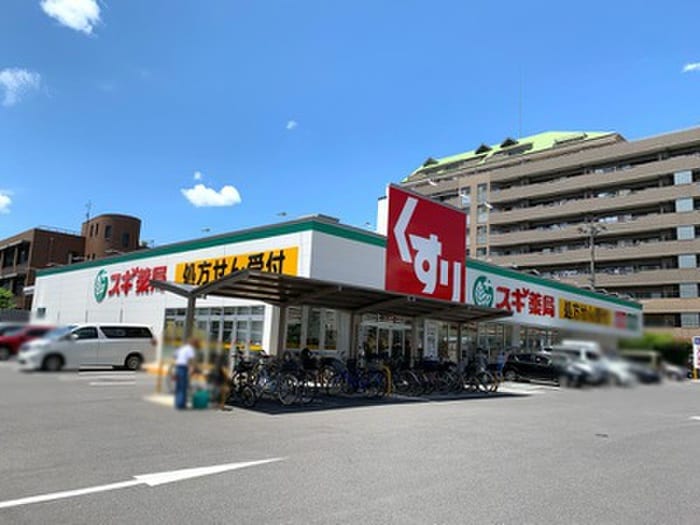 スギ薬局上飯田店(ドラッグストア)まで413m アンバーハイツ