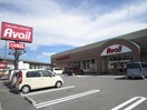 アベイル(ショッピングセンター/アウトレットモール)まで90m イストワ－ル大樹寺