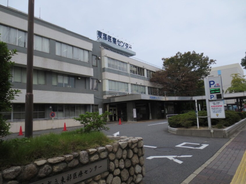 東部医療センター(病院)まで1030m ハイツ青葉