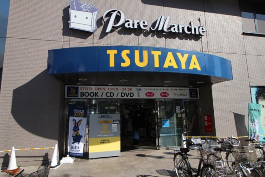 TSUTAYA　池下店　(ビデオ/DVD)まで400m シティヒラソル