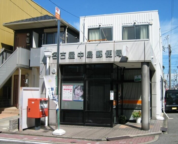 中島郵便局(郵便局)まで320m ＩＭＫ　Ｂｕｉｌｄｉｎｇ