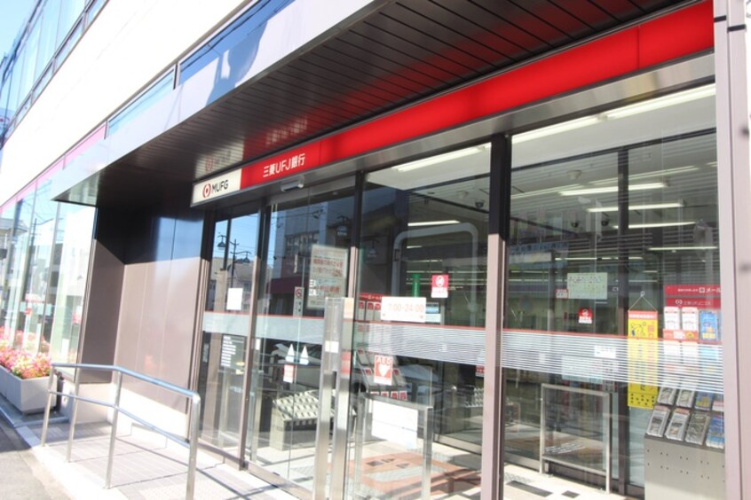 三菱UFJ銀行　江南支店(銀行)まで550m ピアチェーレ江南