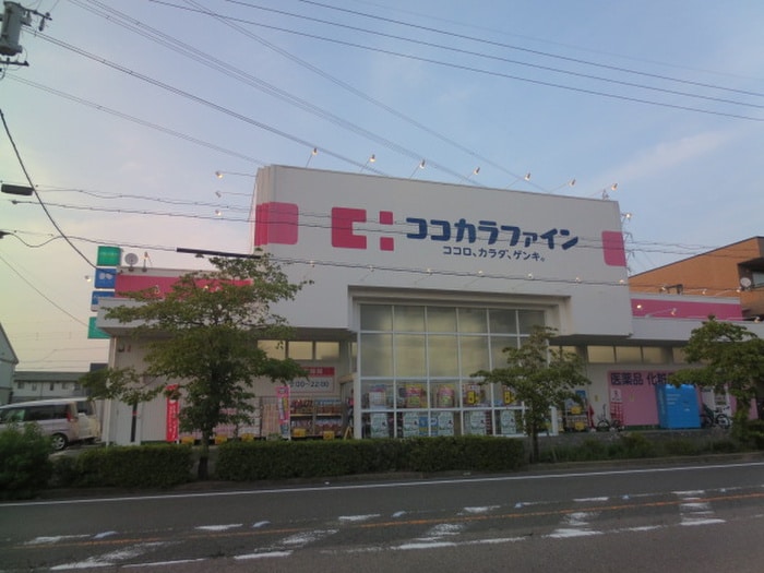 ココカラファイン大当郎店(ドラッグストア)まで530m メゾン・ド・アンジュ