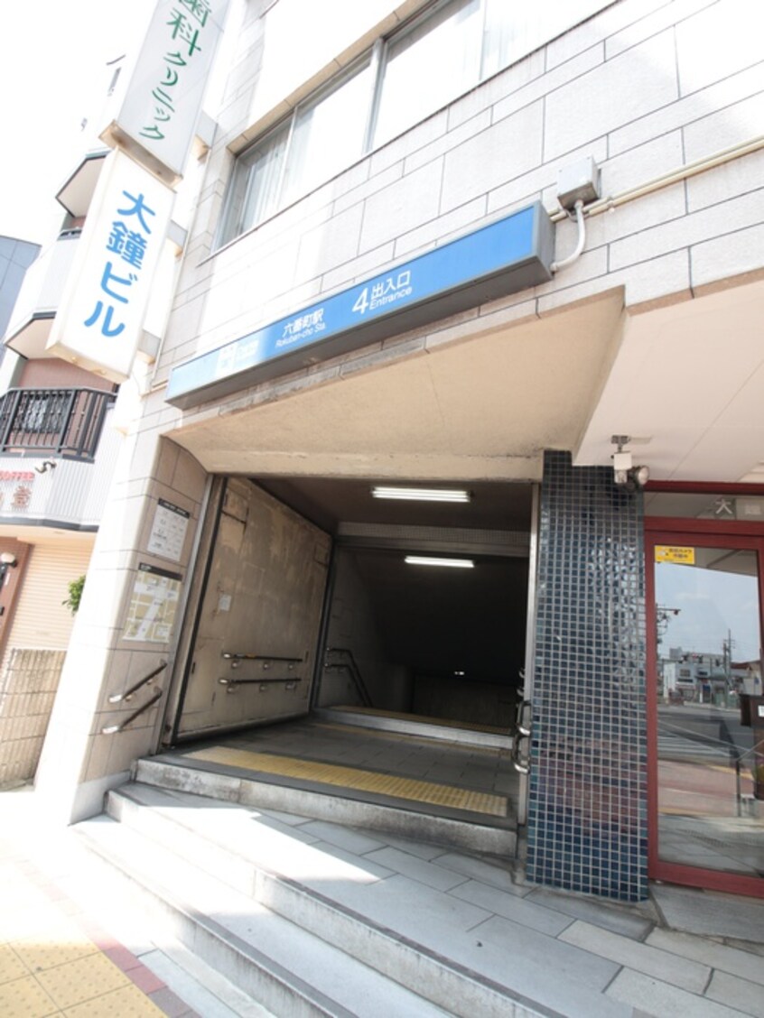 地下鉄名港線　六番町駅(その他飲食（ファミレスなど）)まで450m ルミナス　アツタ