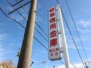 岐阜信用金庫(銀行)まで300m フローリア江南