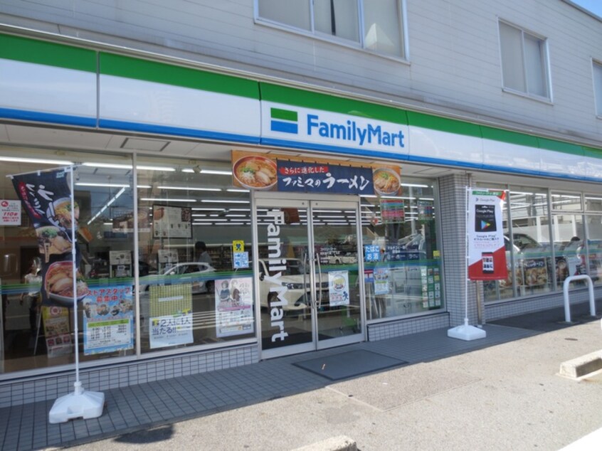 ファミリーマート(コンビニ)まで350m 広路苑