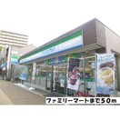 ファミリーマート(コンビニ)まで50m プリムール栄生