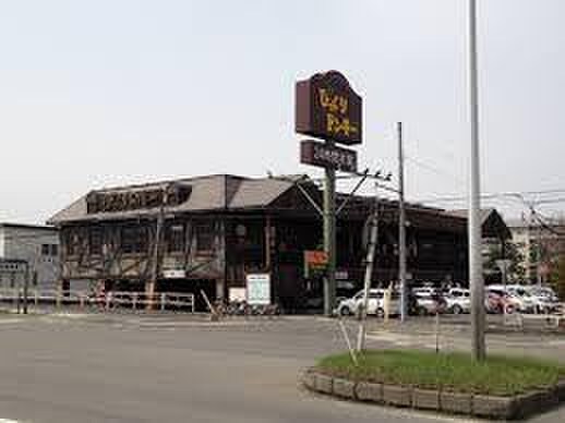 ビックリドンキー(その他飲食（ファミレスなど）)まで467m 長久手ハイツＢ棟