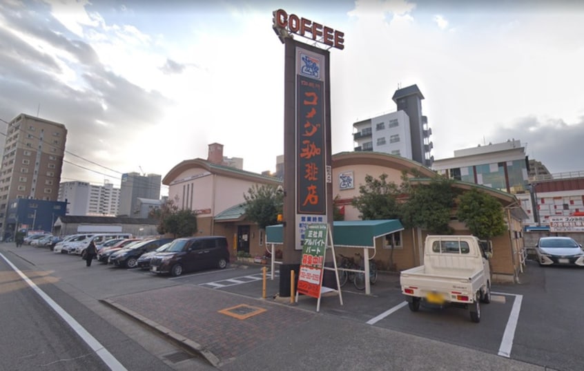 コメダ珈琲店　富士見橋店(カフェ)まで260m CATTLEYA　GARDEN
