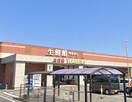 生鮮館やまひこ(スーパー)まで550m エラット