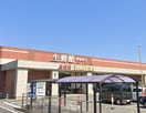 生鮮館やまひこ(スーパー)まで550m エラット
