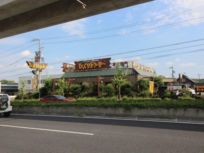 びっくりドンキー(その他飲食（ファミレスなど）)まで964m ランコントル