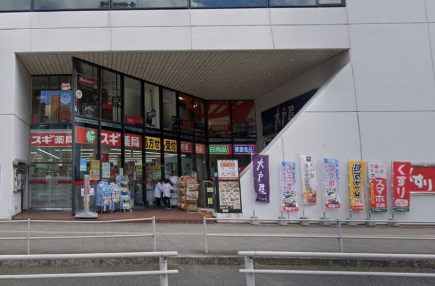 スギ薬局伏見三蔵店(ドラッグストア)まで450m ｴｽﾃﾑｺｰﾄ名古屋栄ﾌﾟﾚｼｬｽ