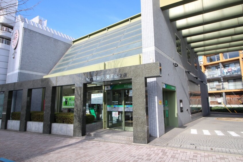 名古屋銀行覚王山支店(銀行)まで950m Ｒｉｖｅｒｍｅｔ覚王山