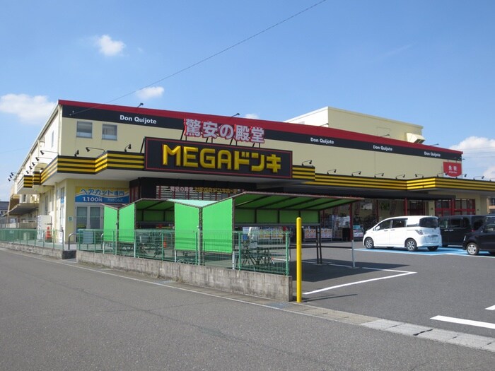 MEGAドン・キホーテUNY伝法寺店(スーパー)まで650m アムール丹陽Ⅱ