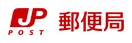 郵便局(郵便局)まで201m ル・シェール南名古屋