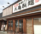 丸亀製麺(その他飲食（ファミレスなど）)まで375m 光陽マンション