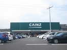 カインズホーム(電気量販店/ホームセンター)まで2800m セジュール名和